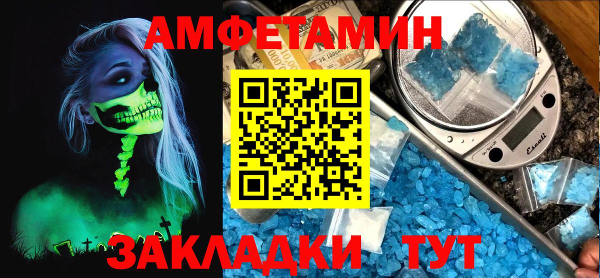 АМФЕТАМИН Розовый Таганрог