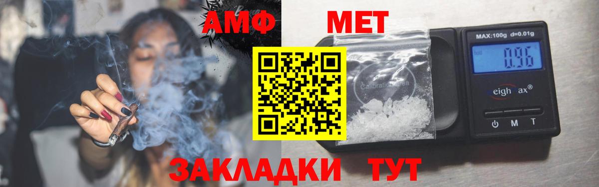 Amphetamine  Вход с VPN  Таганрог  Amphetamine Premium 