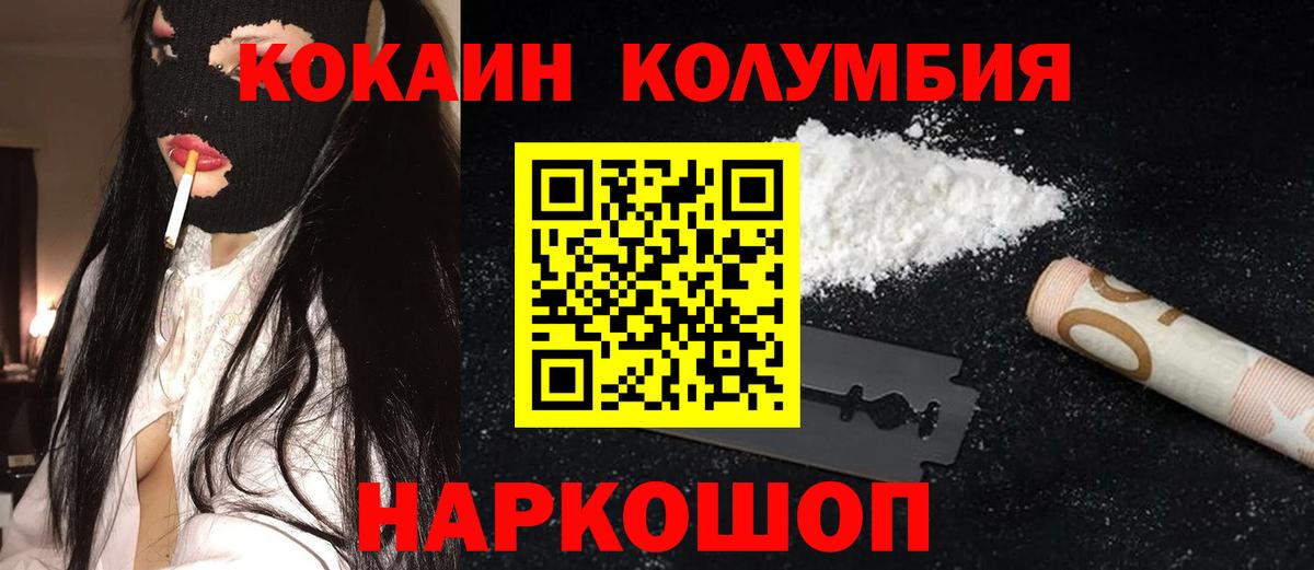 Cocaine Fish Scale  COCAIN Columbia  COCAIN  Таганрог  Вход с VPN 