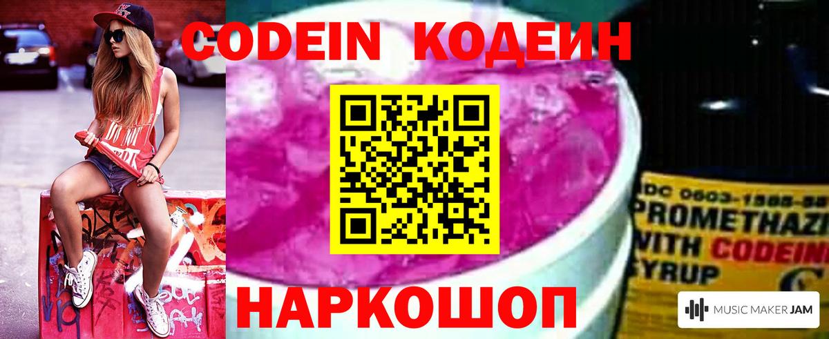 Таганрог  Кодеин напиток Lean (лин)  дарнет шоп  Вход с VPN  Кодеин напиток Lean (лин) 
