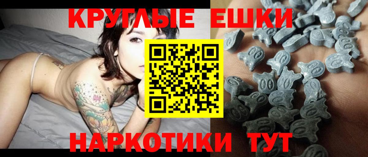 Экстази Philipp Plein  Ecstasy диски  где купить наркотик  Таганрог  Вход с VPN 