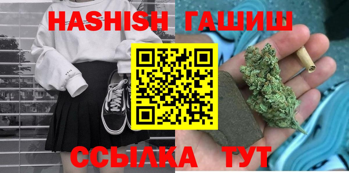 ГАШИШ Premium  Вход с VPN  Таганрог  ГАШИШ  ГАШ hashish 