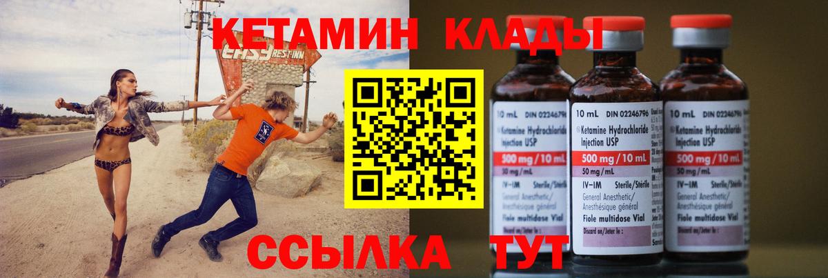 КЕТАМИН ketamine  КЕТАМИН VHQ  Вход с VPN  Таганрог 