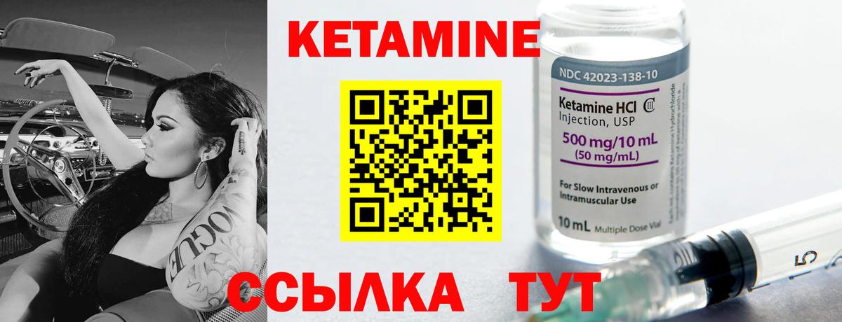 Кетамин ketamine Таганрог