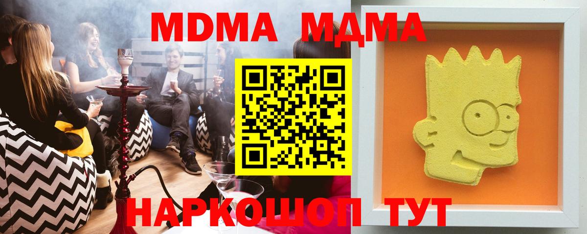 Таганрог  MDMA молли  MDMA  Вход с VPN 
