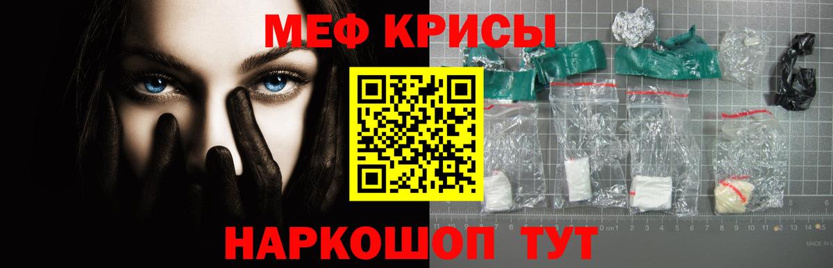Мефедрон 4 MMC  Мефедрон  Таганрог  Вход с VPN  МЕФ мяу мяу 