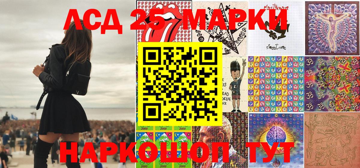 Марки NBOMe 1500мкг Таганрог