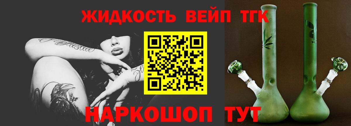 Дистиллят ТГК гашишное масло Таганрог