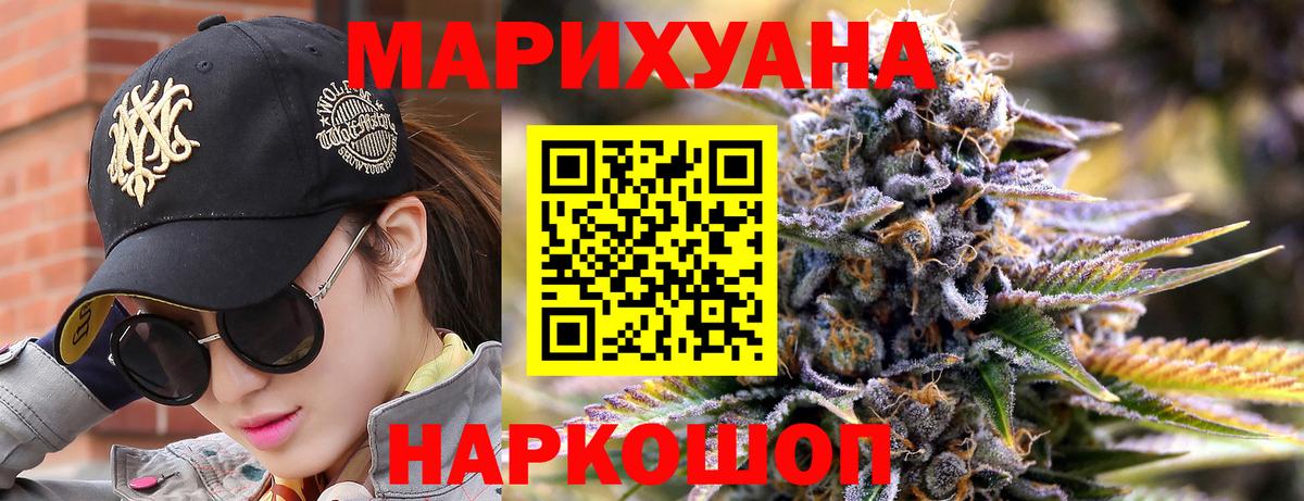 Таганрог  Бошки Шишки гибрид  Каннабис Ganja  Бошки марихуана план  Вход с VPN 