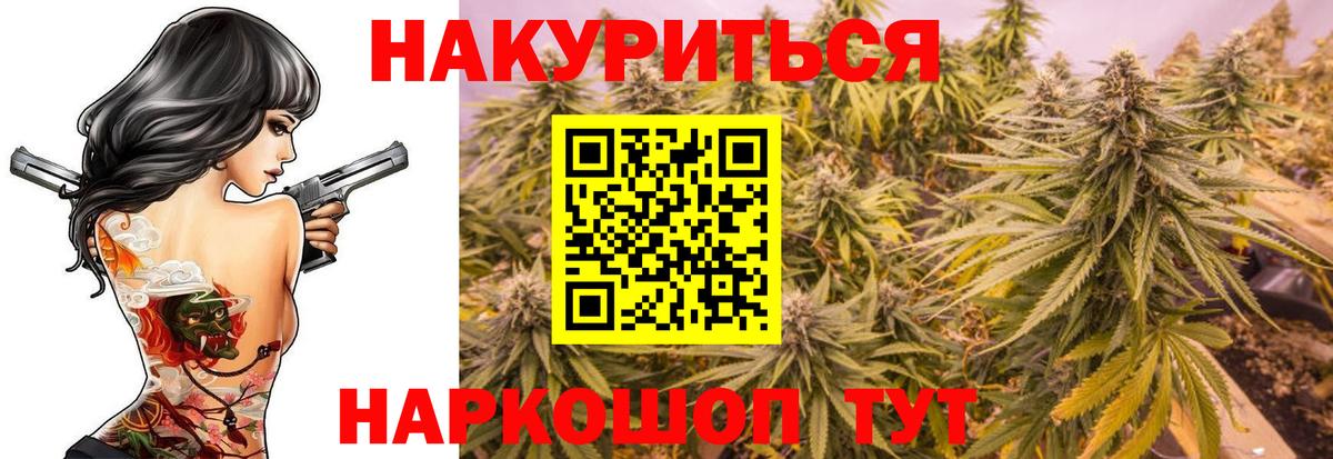 Бошки Шишки гибрид Таганрог